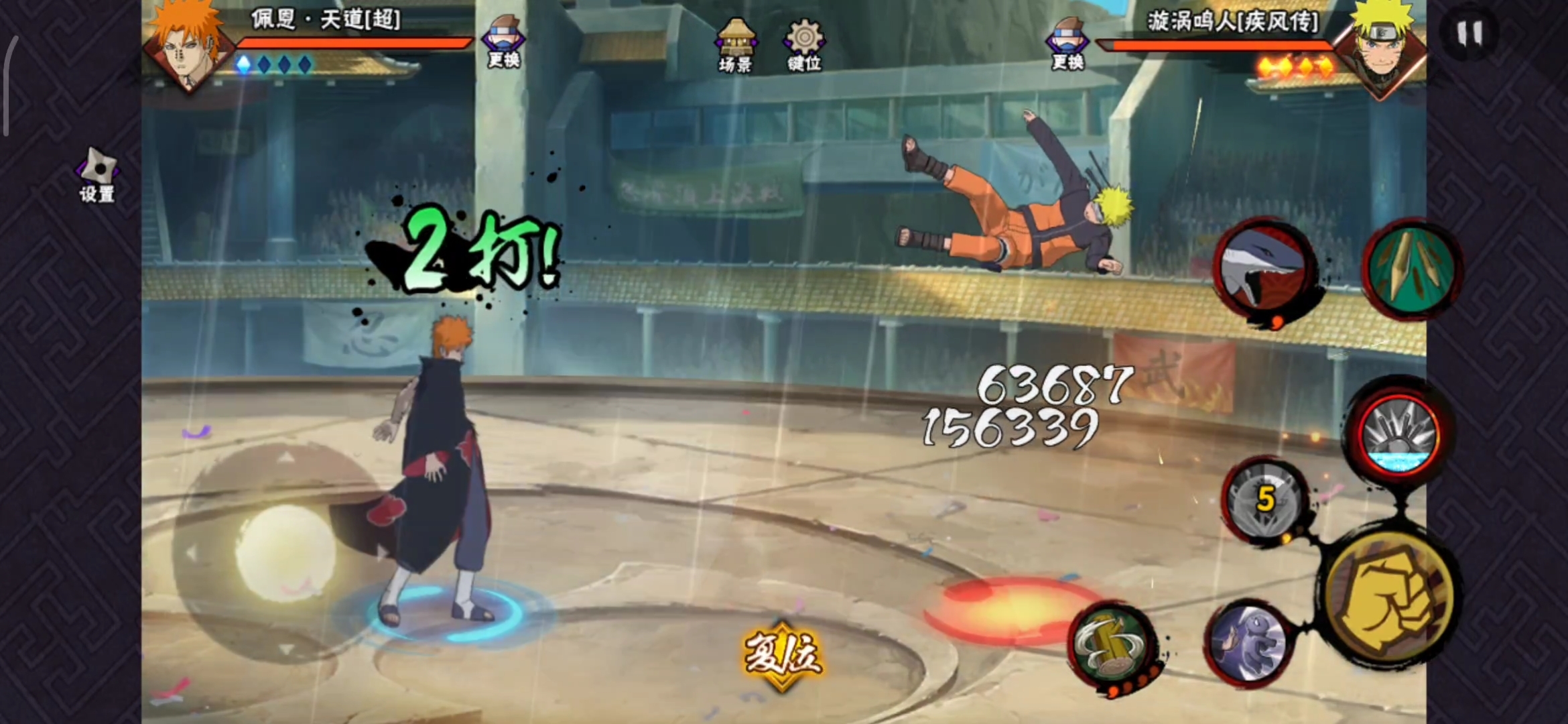 火影忍者装备怎么替换