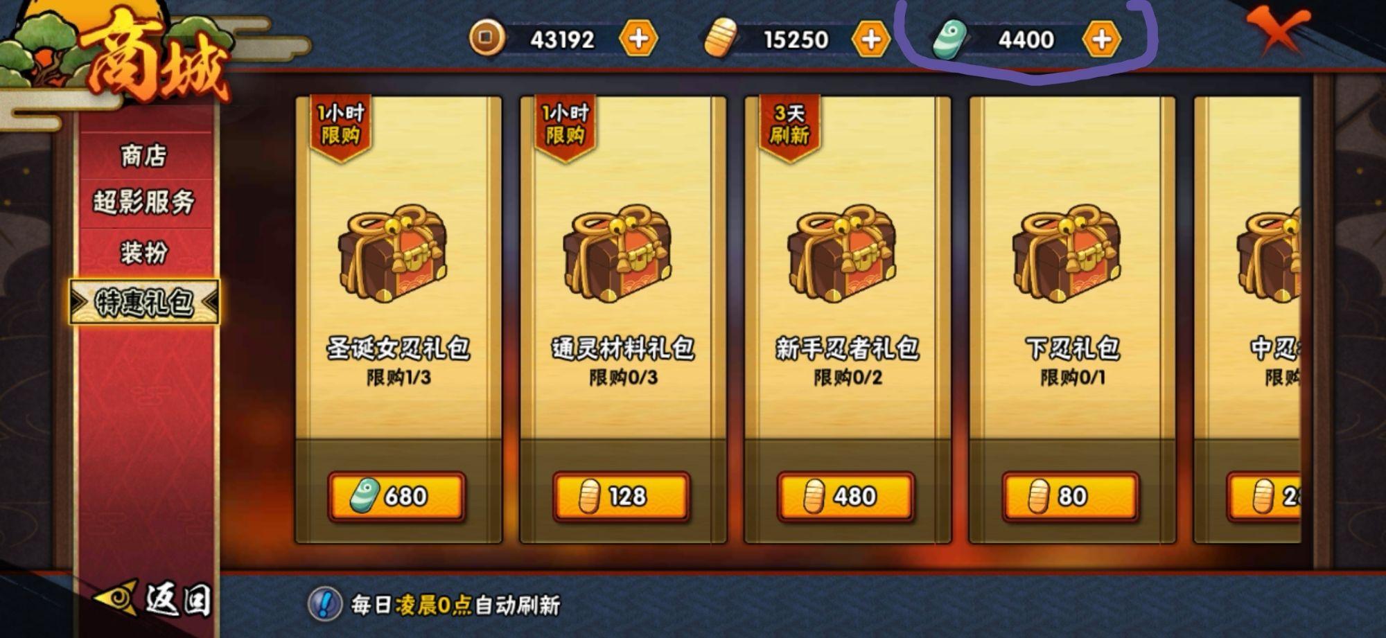 火影忍者如何获得a忍鸣人 火影忍者如何获得a忍鸣人