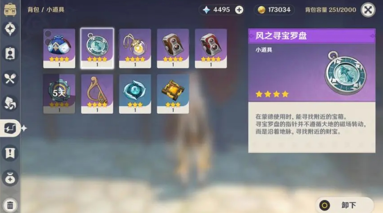 原神雪山小的冰怎么融化