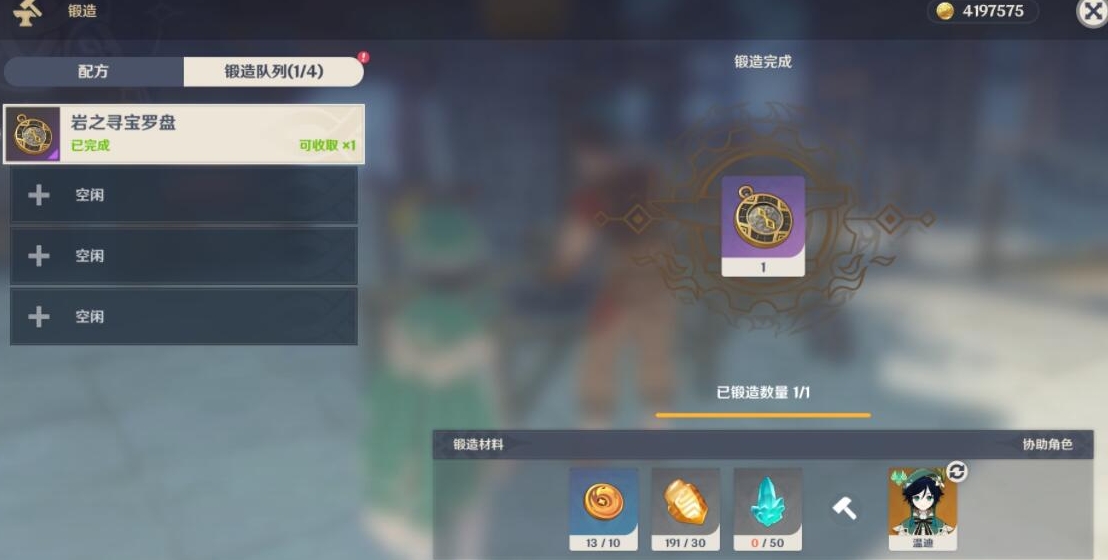 原神雪山小的冰怎么融化