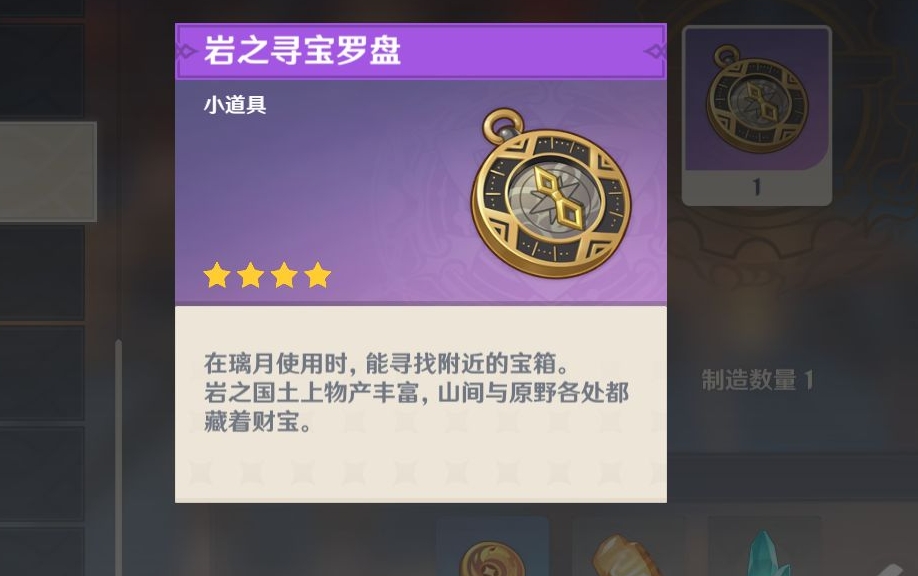 原神雪山小的冰怎么融化