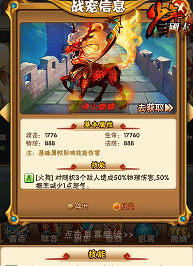 少年三国志2囤元宝有什么用