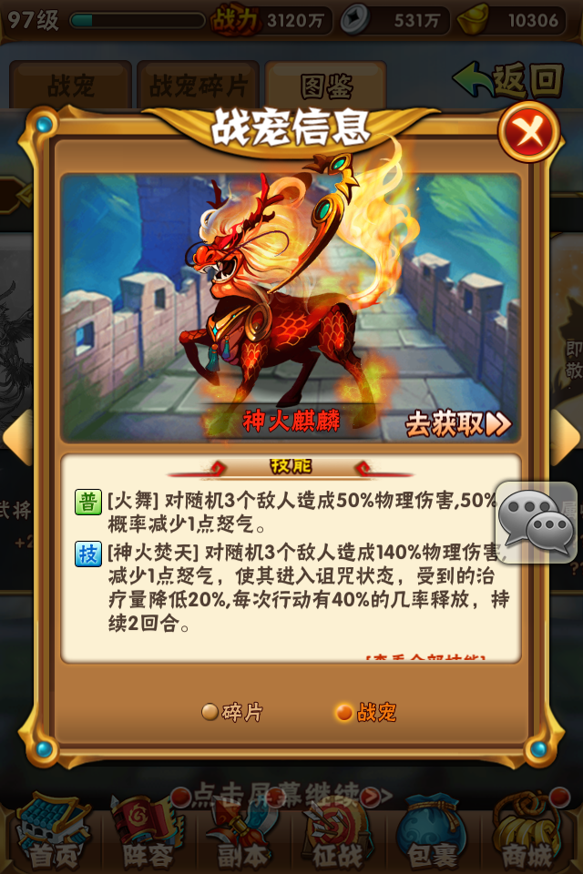 少年三国志2囤元宝有什么用