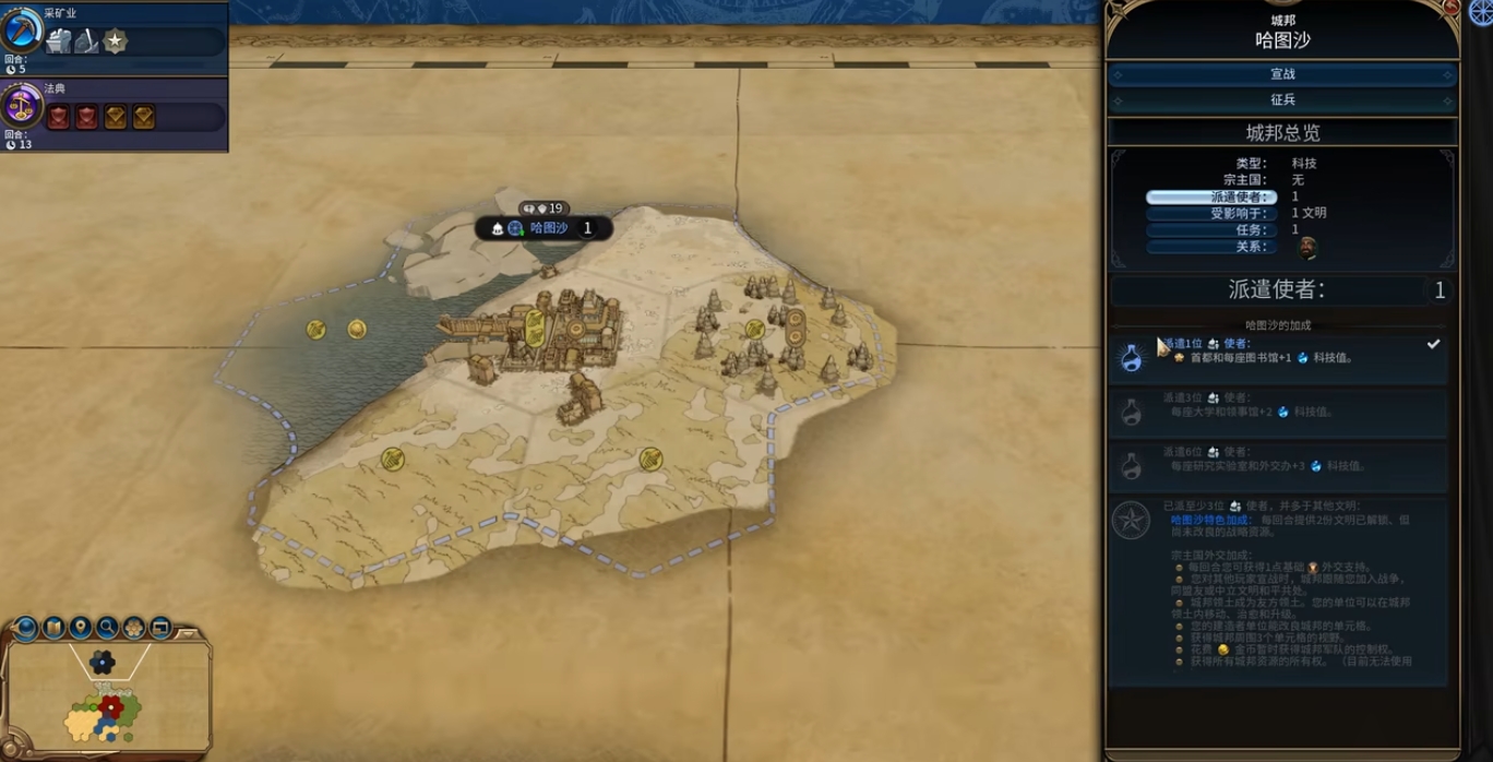 文明6挪威开局怎么玩