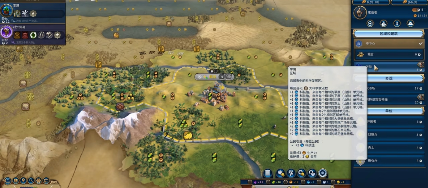 文明6挪威开局怎么玩