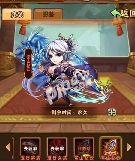 少年三国志的马鞍在哪