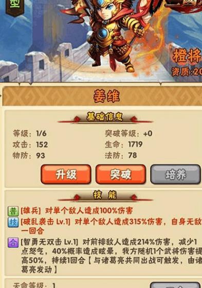 少年三国志的马鞍在哪