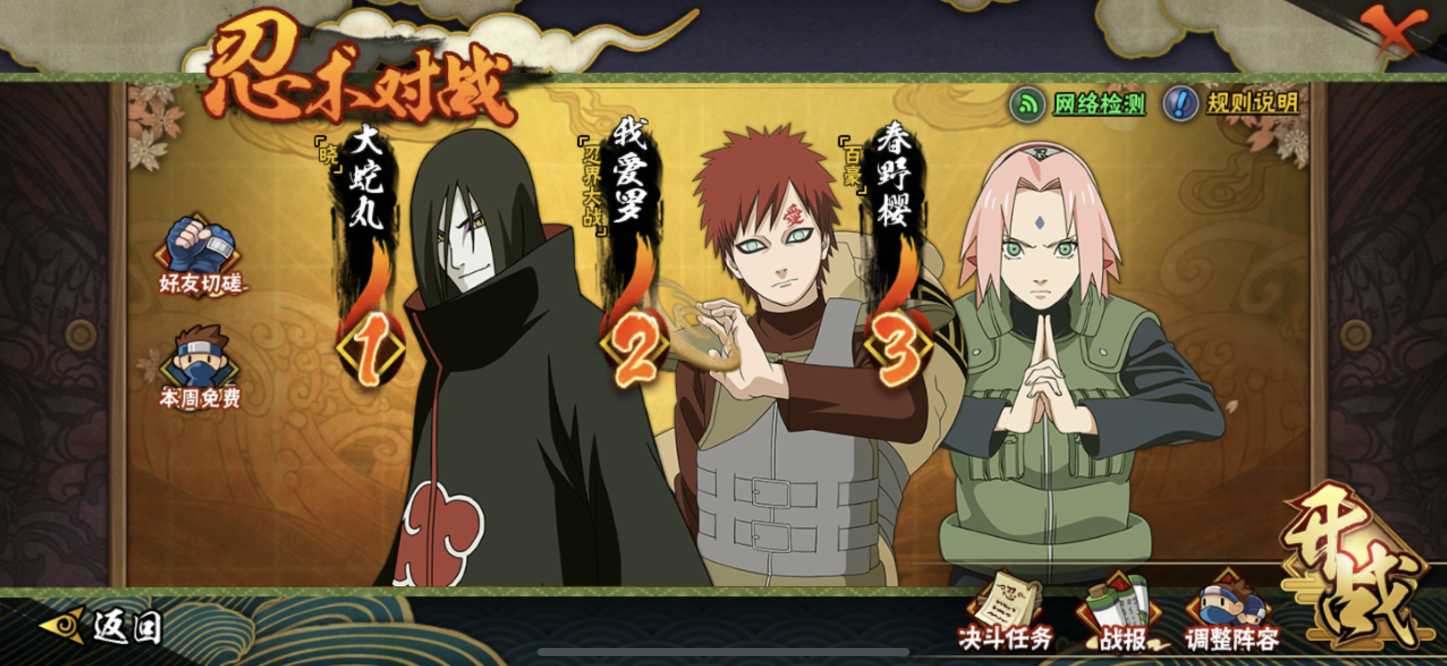 火影忍者决斗场怎么用秘券