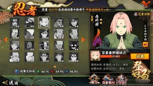 火影忍者决斗场怎么用秘券