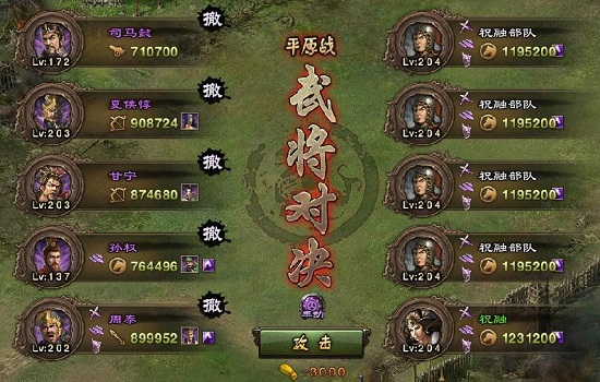 攻城掠地手游祝融怎么打