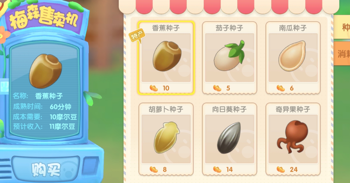 摩尔庄园怎么获得粉鲸鱼