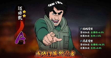 火影忍者一乐c忍选哪个