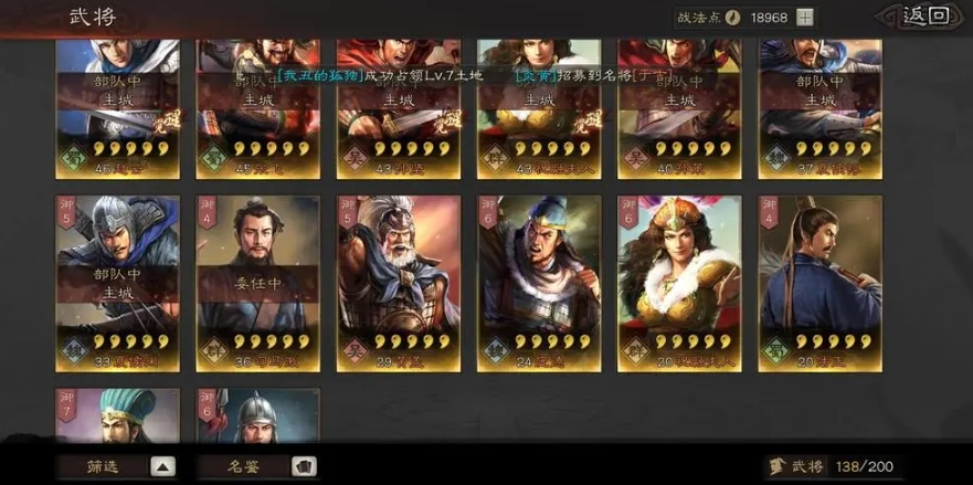 三国志战略版孙权怎么培养 三国志战略版孙权怎么培养