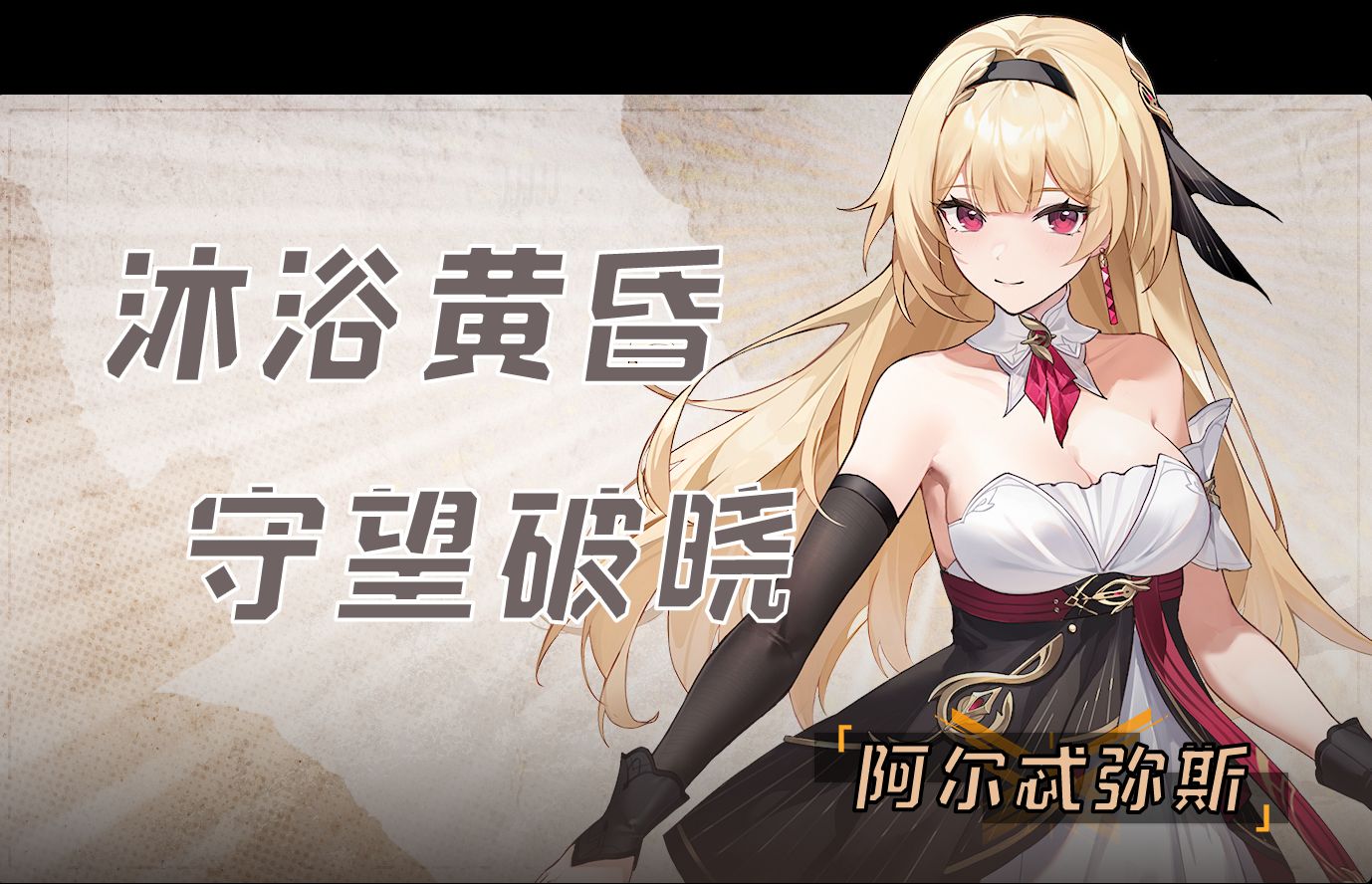 深空之眼龙切和胡狼谁厉害