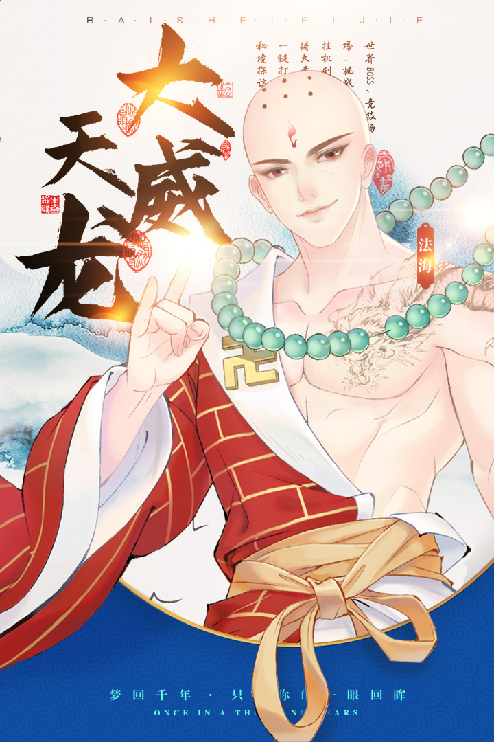 白蛇雷劫截图1