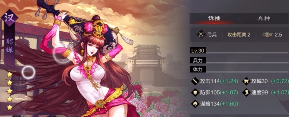 率土之滨前期小乔怎么发育