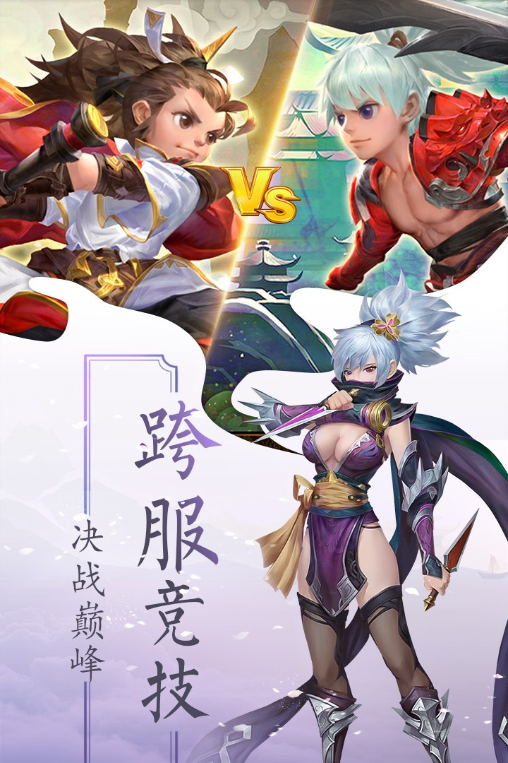 永恒诸神全新正版奇迹手游截图2