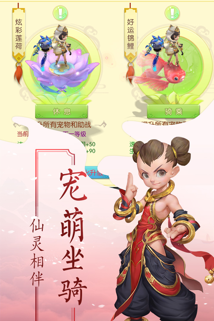 永恒诸神全新正版奇迹手游截图4