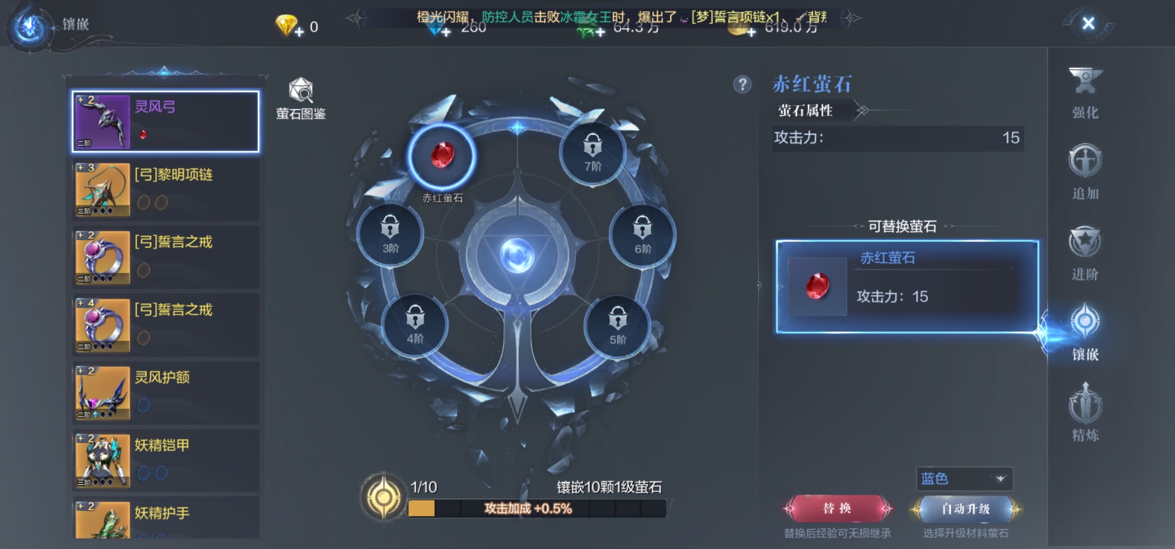 全民奇迹2哪些因素影响攻击力