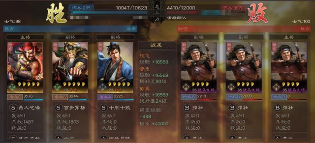 三国志战略版如何攻打贼寇