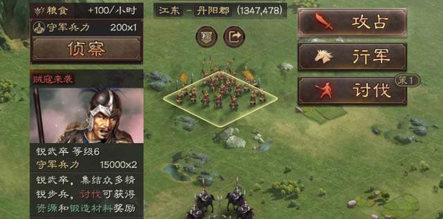 三国志战略版如何攻打贼寇