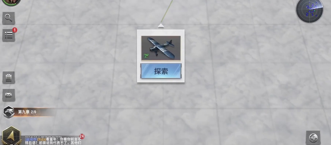 二战风云侦察机如何补给