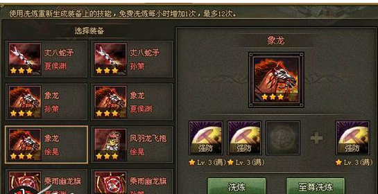 攻城掠地洗什么属性最好 攻城掠地洗什么属性最好