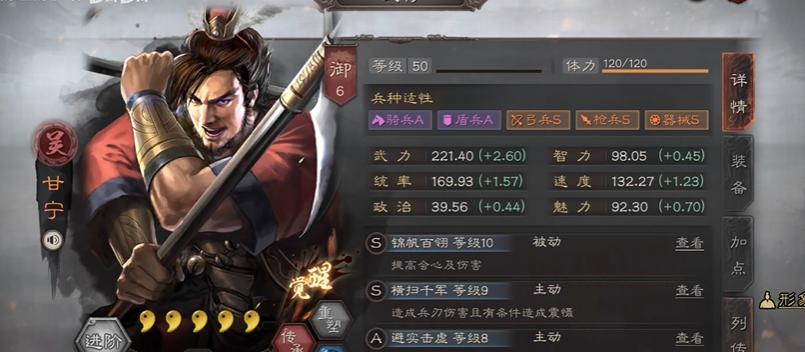 三国志战略版丁奉用什么兵书 三国志战略版丁奉用什么兵书