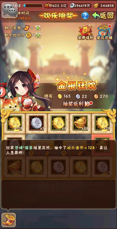少年三国志宝物转换消耗什么