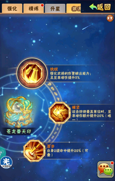 少年三国志宝物转换消耗什么