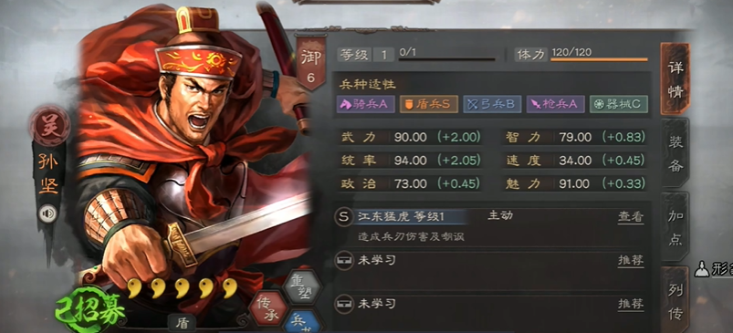 三国志战略版小乔用什么武将 三国志战略版小乔用什么武将