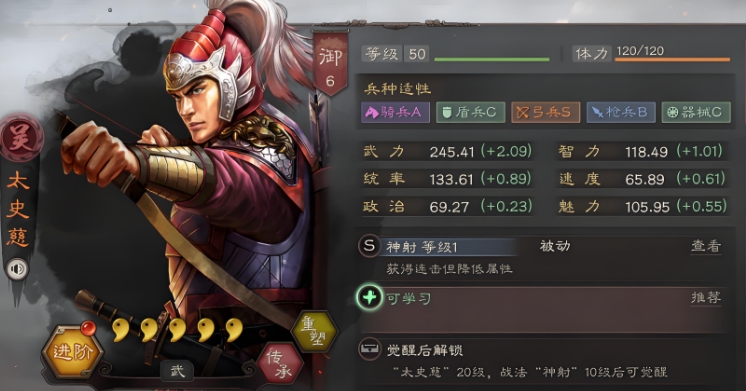 三国志战略版吴骑用什么当主将好
