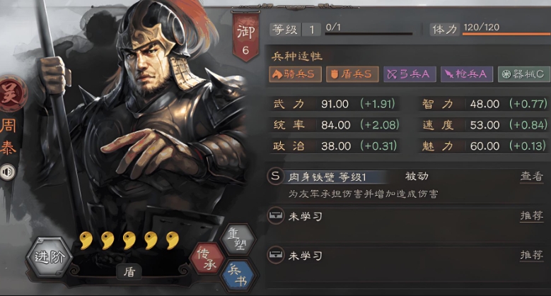 三国志战略版孙尚香腰弓怎么触发