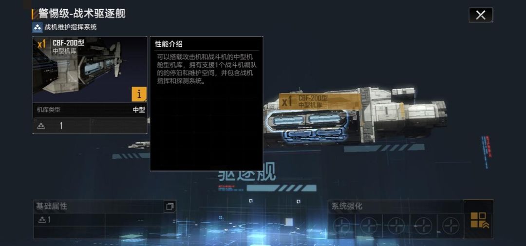 无尽的拉格朗日7级联络站有什么东西