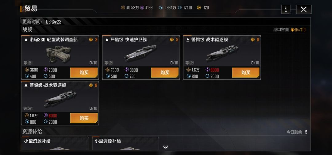 无尽的拉格朗日7级联络站有什么东西