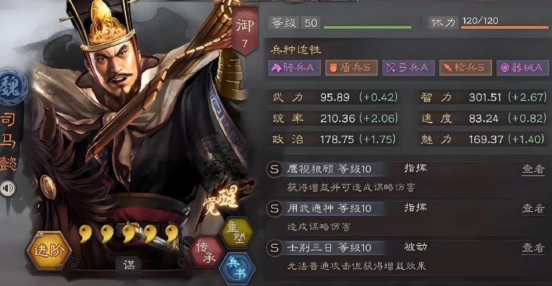 三国志战略版国之栋才阵容如何搭配