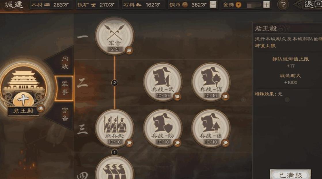 三国志战略版体力如何提升