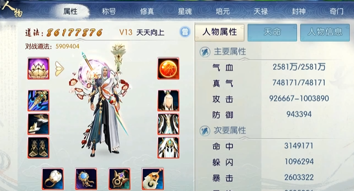 诛仙手游青云怎样加点