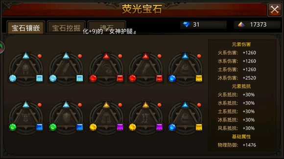 全民奇迹的法师用什么魂石