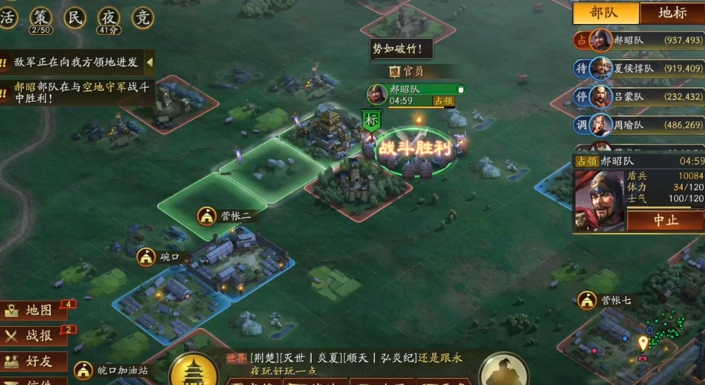 三国志战略版怎么拿十级地