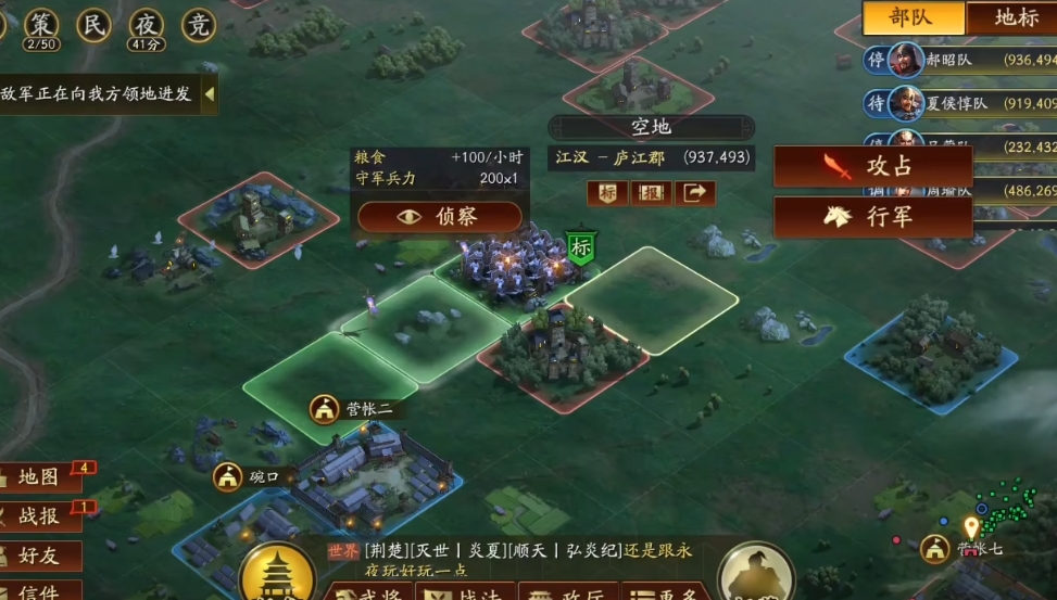 三国志战略版怎么拿十级地