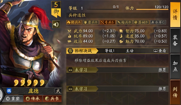 三国志战略版觉醒吞什么卡