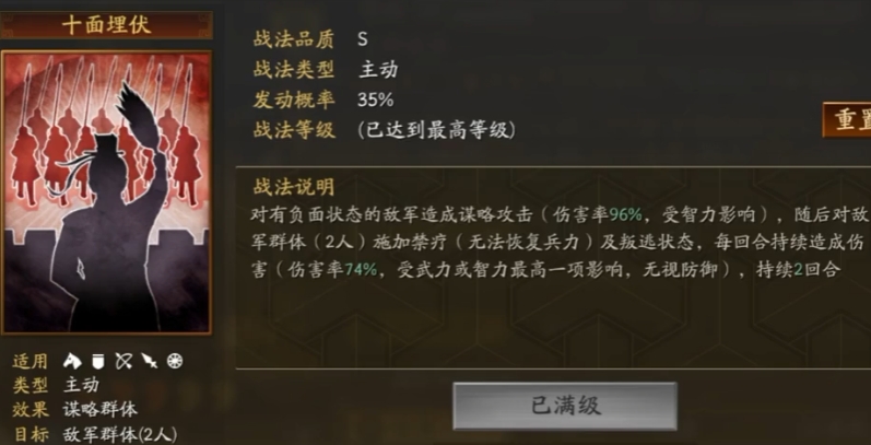 三国志战略版程昱兵书带什么好