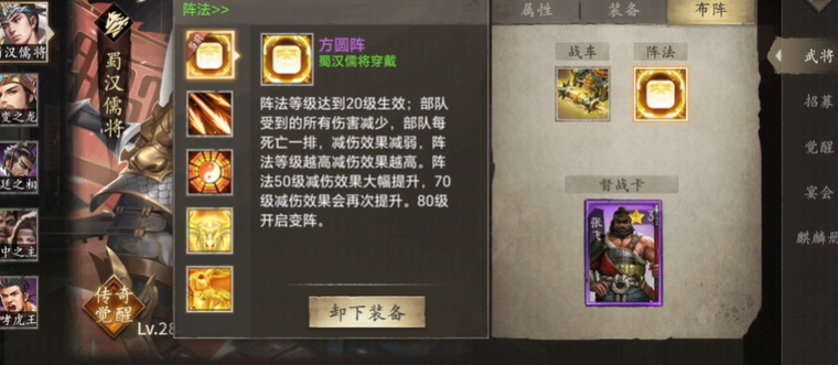 攻城掠地赵云什么套装好