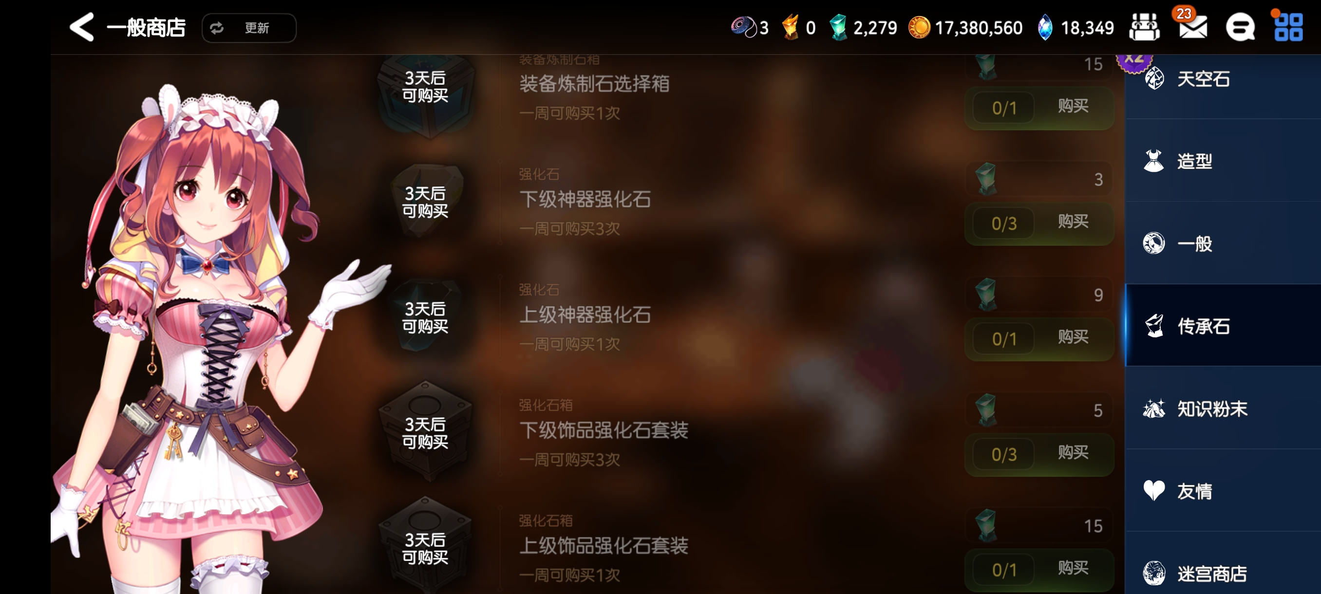 第七史诗经验副本在哪