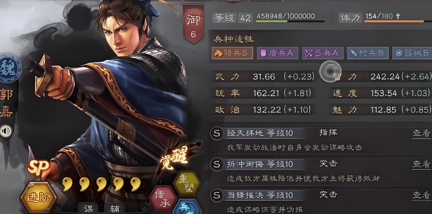 三国志战略版怎么练爆头骑