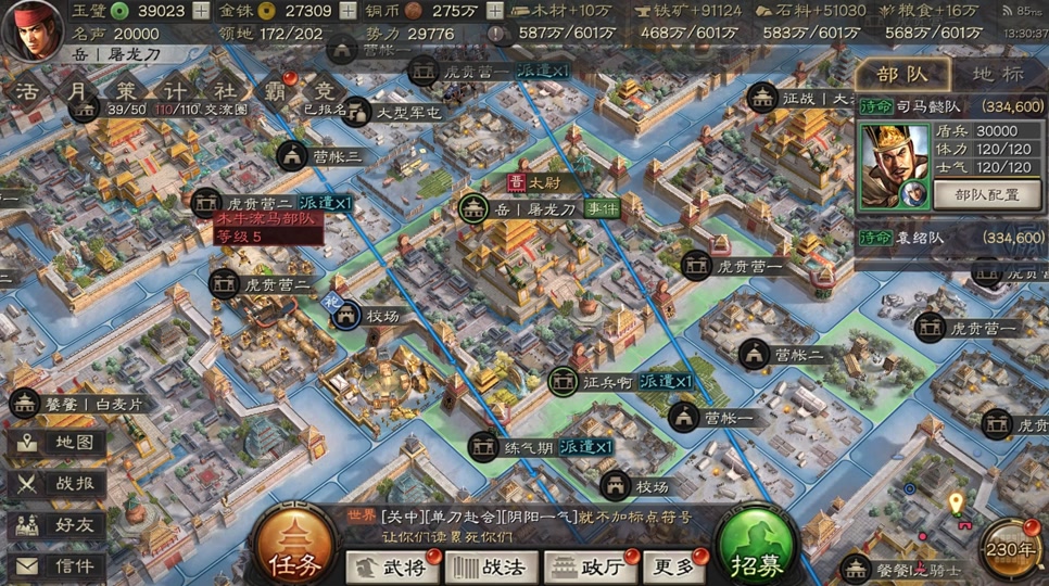三国志战略版如何提前解锁关卡