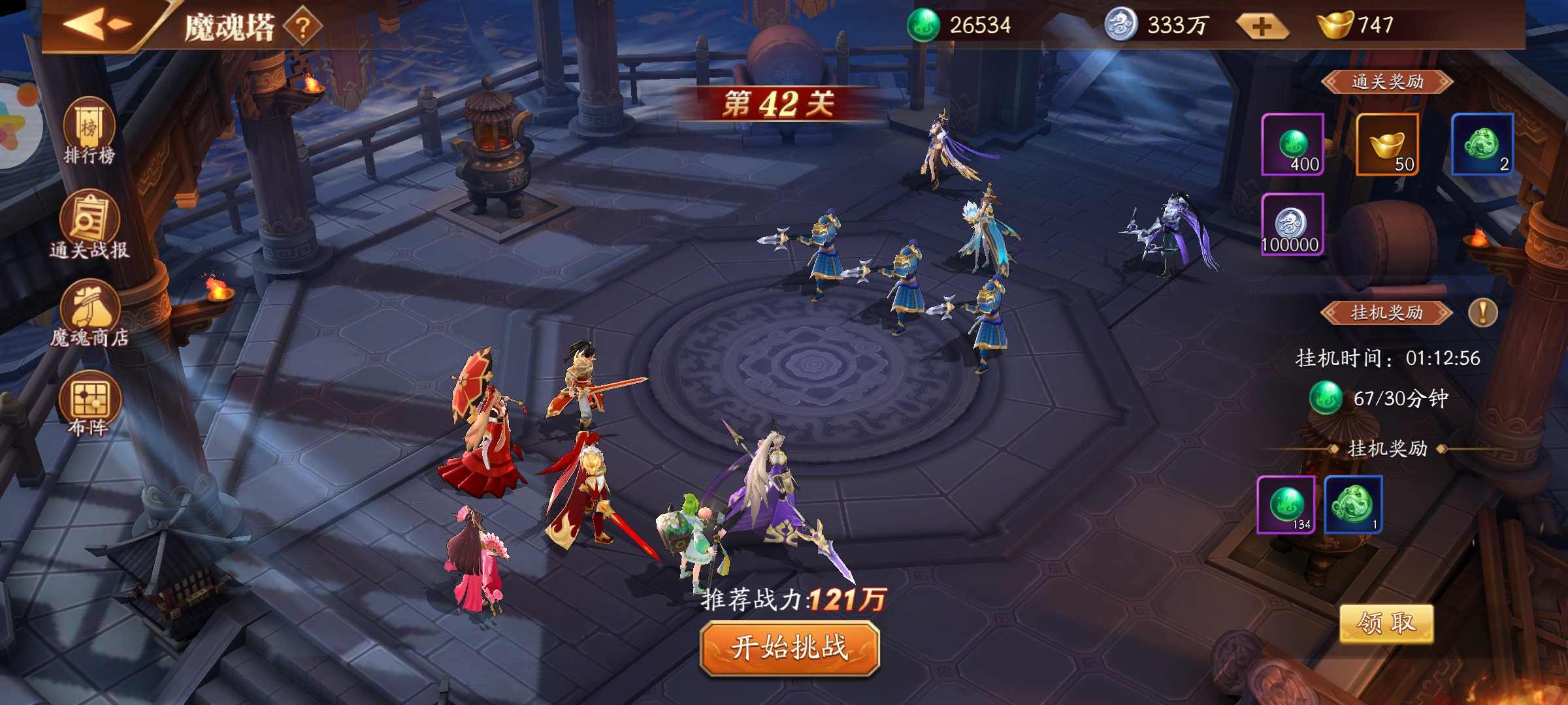 放开那三国3如何提高攻速