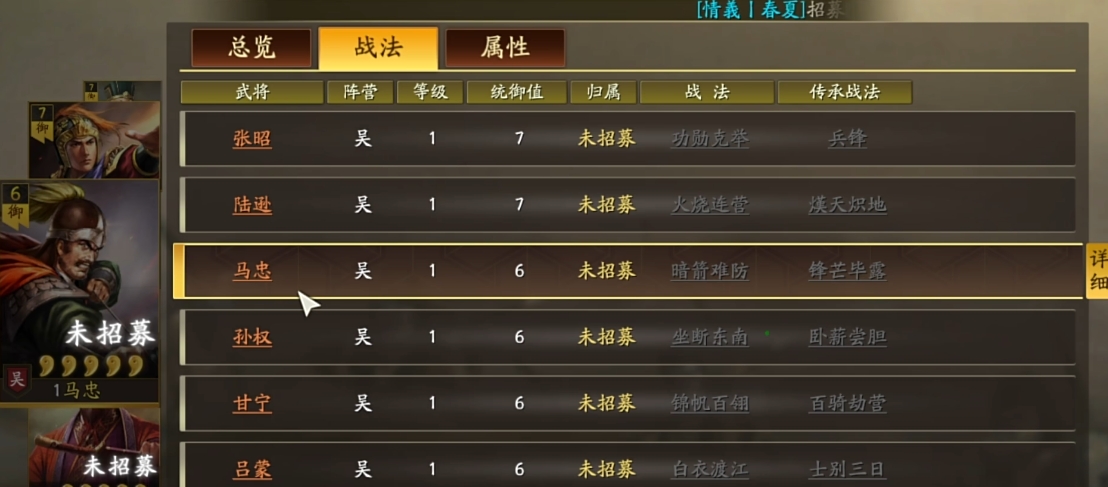 三国志战略版如何恢复战法