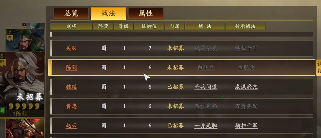 三国志战略版如何恢复战法